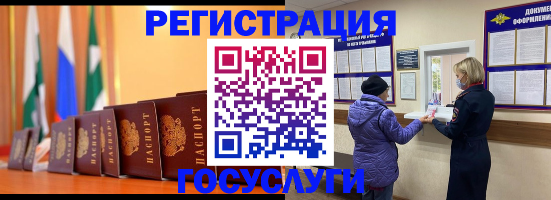 временная регистрация поиск в Шилке