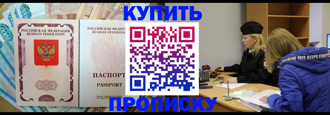 временная регистрация гарантия в Шилке