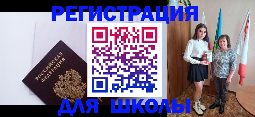 прописка для кредита в Шилке